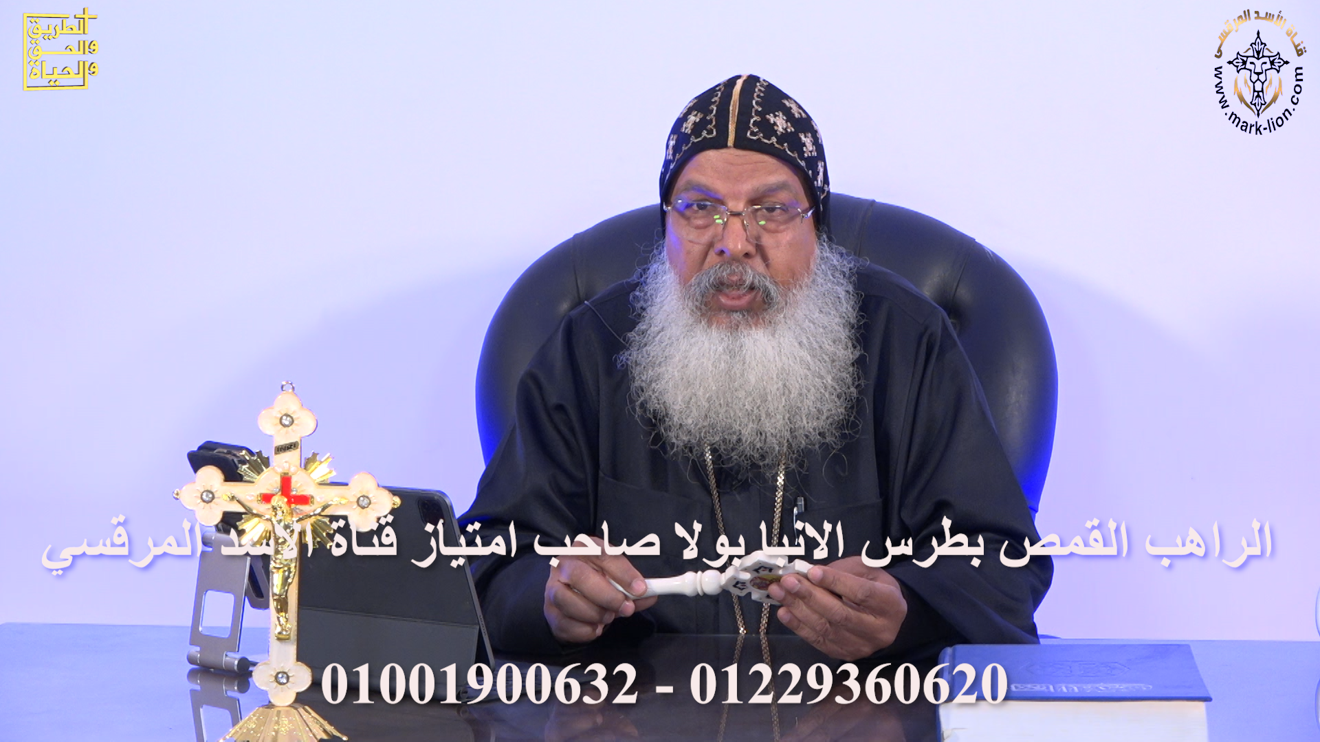 الحلقة الثانية من برنامج الطريق و الحق و الحياة